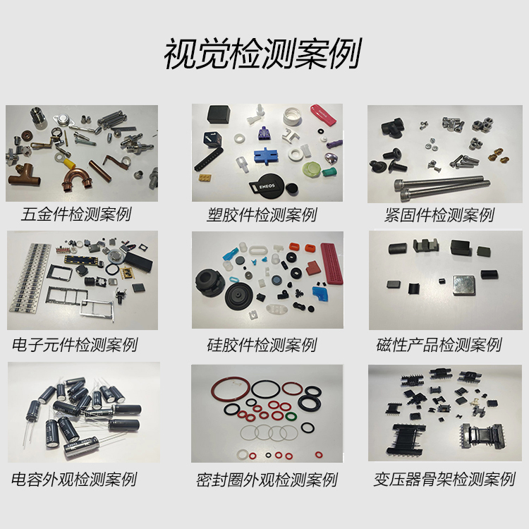 AI视觉检测设备
