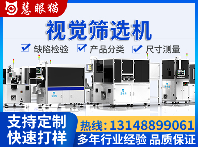 化妆品瓶盖检测机